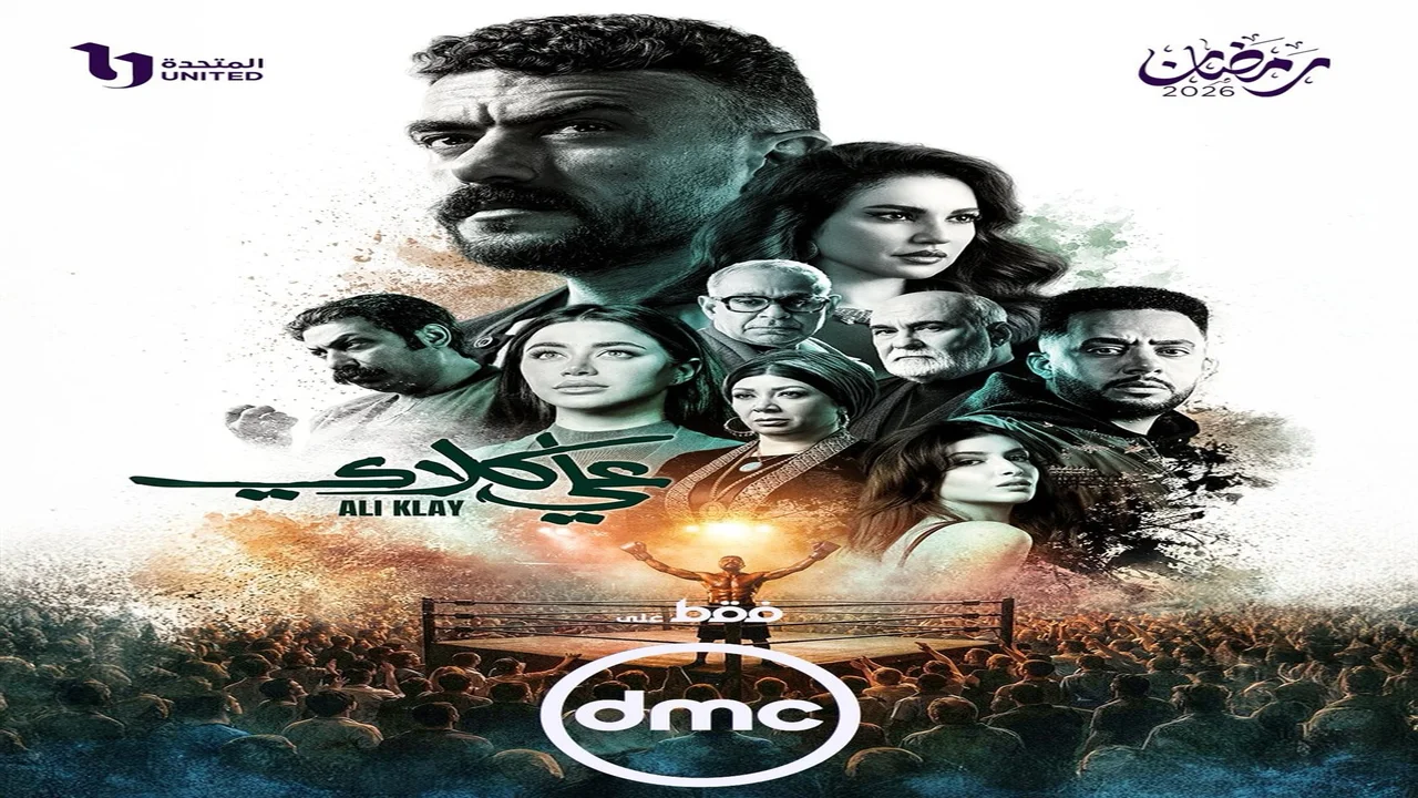 بأعلى جودة إشارة.. تردد قناة دي إم سي دراما لمتابعة مسلسل أحمد العوضي الجديد